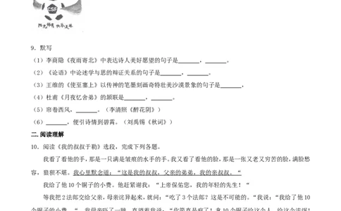 甘肃省天水市2017年中考语文真题试题（含解析）_中考真题_1.语文中考真题2015-2024年_2017年全国中考语文196份_2017年全国中考YuWen196份