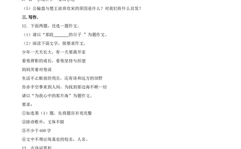 甘肃省天水市2017年中考语文真题试题（含解析）_中考真题_1.语文中考真题2015-2024年_2017年全国中考语文196份_2017年全国中考YuWen196份
