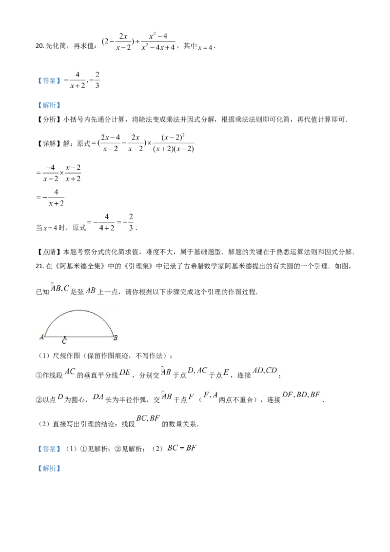 甘肃省武威市、定西市、平凉市、酒泉市、庆阳市2021年中考数学试卷（解析版）_中考真题_2.数学中考真题2015-2024年_2021中考数学真题86份_2021甘肃_定西数学