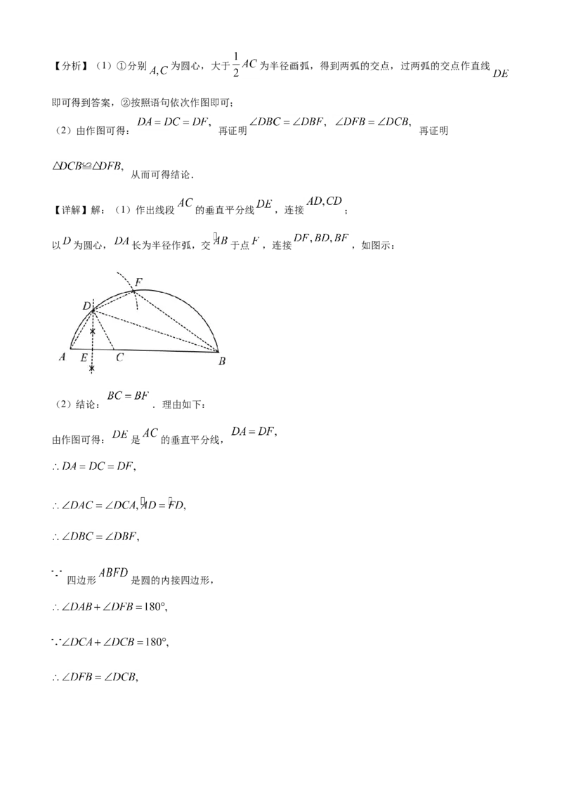 甘肃省武威市、定西市、平凉市、酒泉市、庆阳市2021年中考数学试卷（解析版）_中考真题_2.数学中考真题2015-2024年_2021中考数学真题86份_2021甘肃_定西数学