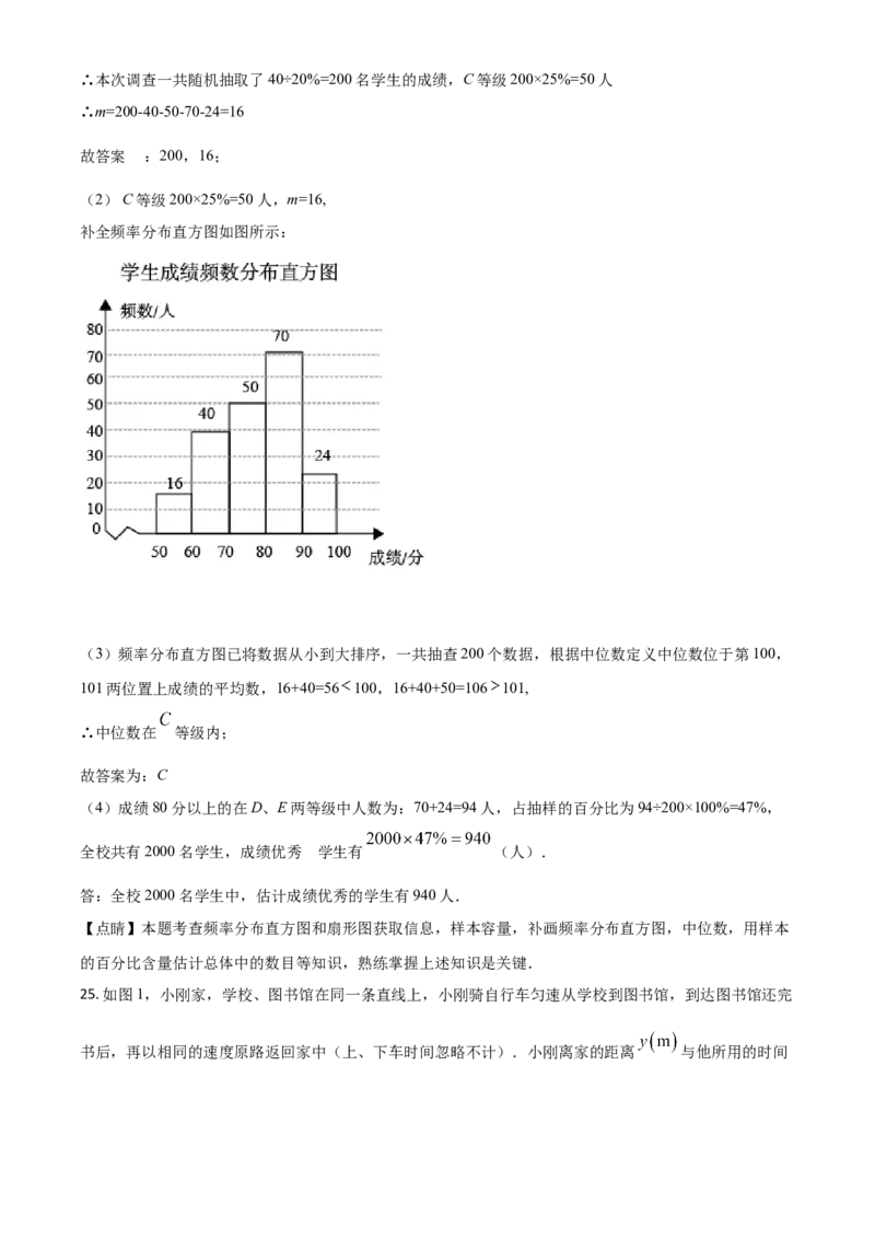 甘肃省武威市、定西市、平凉市、酒泉市、庆阳市2021年中考数学试卷（解析版）_中考真题_2.数学中考真题2015-2024年_2021中考数学真题86份_2021甘肃_定西数学