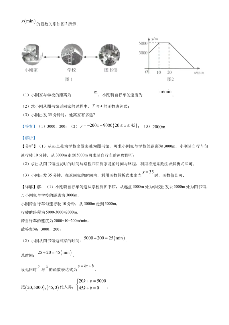 甘肃省武威市、定西市、平凉市、酒泉市、庆阳市2021年中考数学试卷（解析版）_中考真题_2.数学中考真题2015-2024年_2021中考数学真题86份_2021甘肃_定西数学
