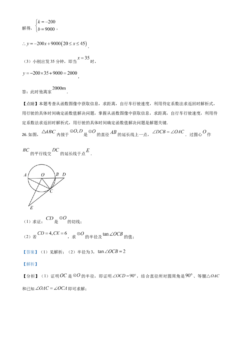 甘肃省武威市、定西市、平凉市、酒泉市、庆阳市2021年中考数学试卷（解析版）_中考真题_2.数学中考真题2015-2024年_2021中考数学真题86份_2021甘肃_定西数学