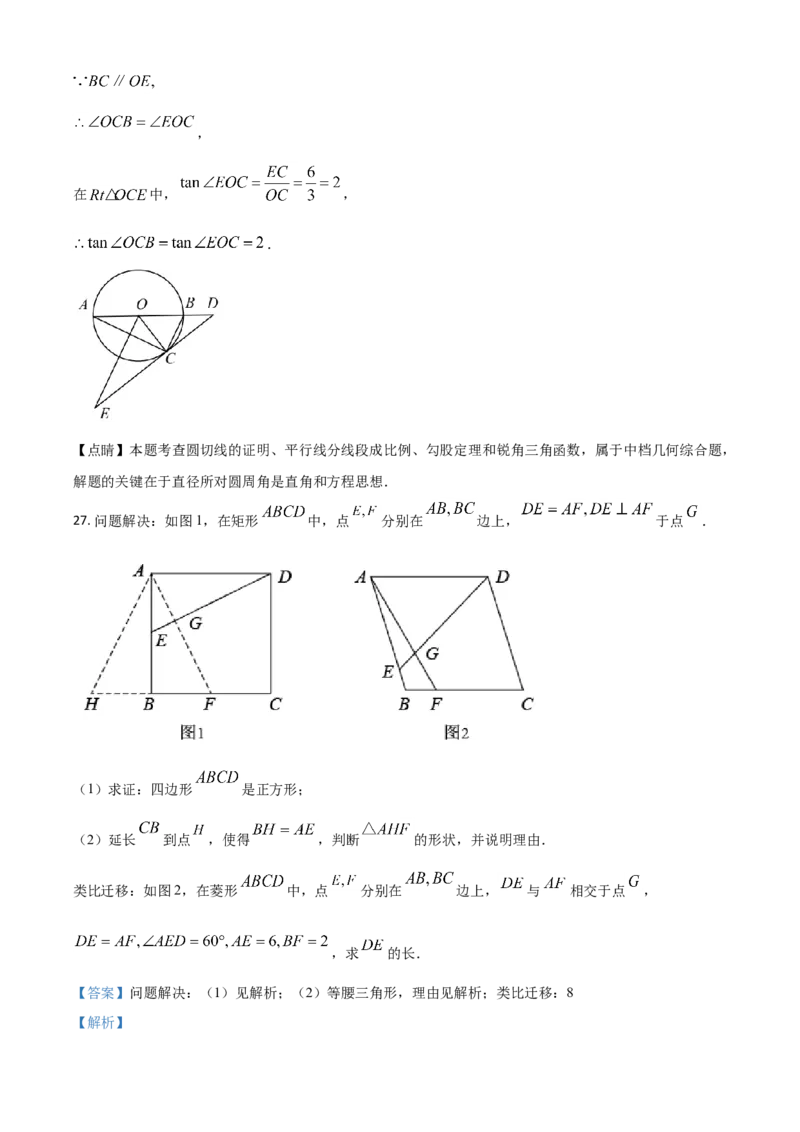 甘肃省武威市、定西市、平凉市、酒泉市、庆阳市2021年中考数学试卷（解析版）_中考真题_2.数学中考真题2015-2024年_2021中考数学真题86份_2021甘肃_定西数学