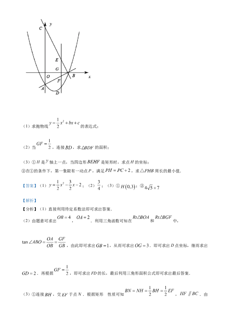 甘肃省武威市、定西市、平凉市、酒泉市、庆阳市2021年中考数学试卷（解析版）_中考真题_2.数学中考真题2015-2024年_2021中考数学真题86份_2021甘肃_定西数学