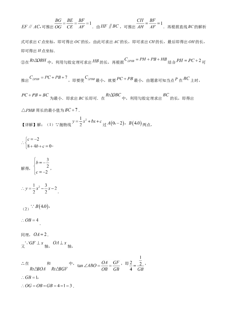 甘肃省武威市、定西市、平凉市、酒泉市、庆阳市2021年中考数学试卷（解析版）_中考真题_2.数学中考真题2015-2024年_2021中考数学真题86份_2021甘肃_定西数学