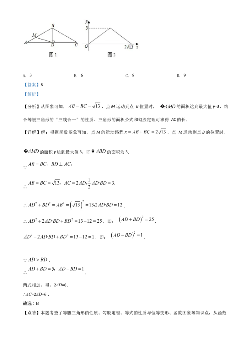 甘肃省武威市、定西市、平凉市、酒泉市、庆阳市2021年中考数学试卷（解析版）_中考真题_2.数学中考真题2015-2024年_2021中考数学真题86份_2021甘肃_定西数学