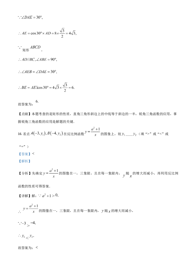 甘肃省武威市、定西市、平凉市、酒泉市、庆阳市2021年中考数学试卷（解析版）_中考真题_2.数学中考真题2015-2024年_2021中考数学真题86份_2021甘肃_定西数学