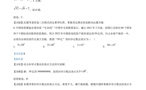 甘肃省武威市、定西市、平凉市、酒泉市、庆阳市2021年中考数学试卷（解析版）_中考真题_2.数学中考真题2015-2024年_2021中考数学真题86份_2021甘肃_定西数学