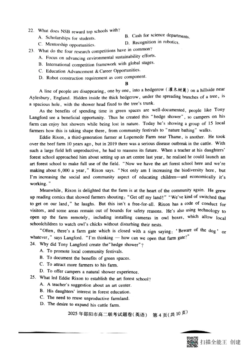 湖南省邵阳市联考2024-2025学年高二下学期7月期末英语试题_2025年7月_250706湖南省邵阳市2024-2025学年高二下学期7月期末考试（全科）