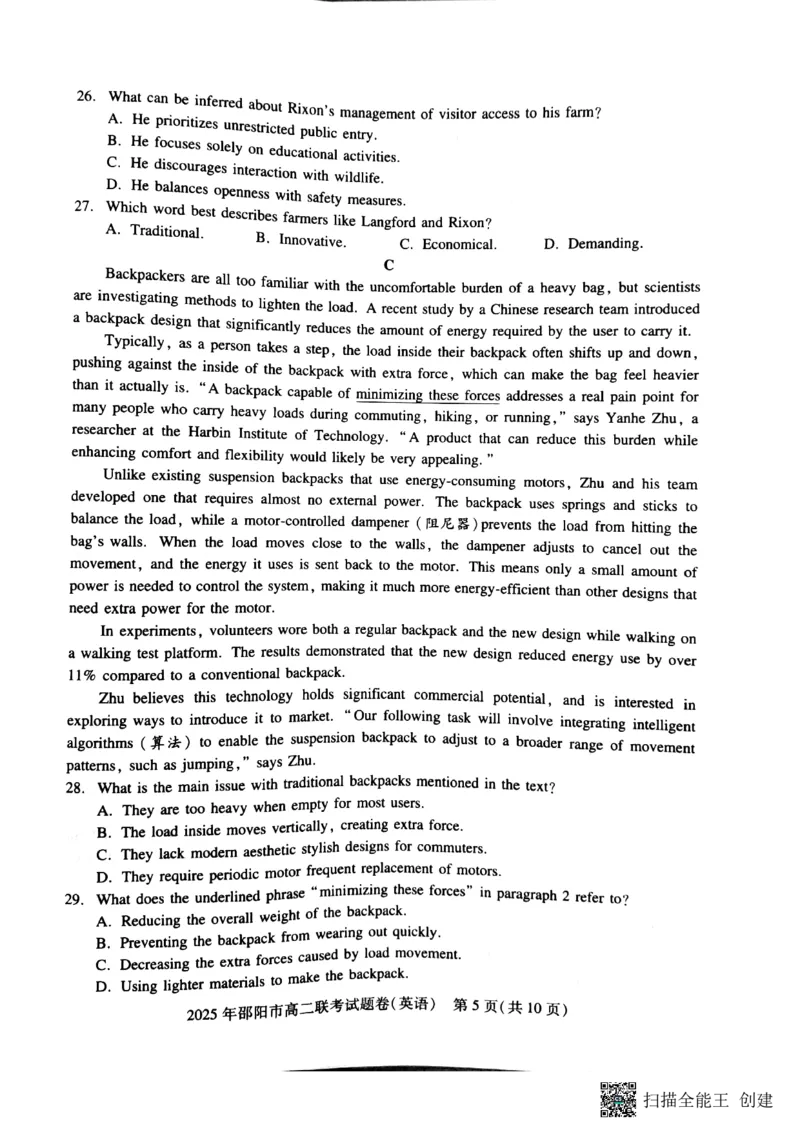 湖南省邵阳市联考2024-2025学年高二下学期7月期末英语试题_2025年7月_250706湖南省邵阳市2024-2025学年高二下学期7月期末考试（全科）