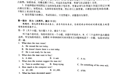 湖南省邵阳市联考2024-2025学年高二下学期7月期末英语试题_2025年7月_250706湖南省邵阳市2024-2025学年高二下学期7月期末考试（全科）