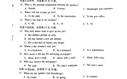 湖南省邵阳市联考2024-2025学年高二下学期7月期末英语试题_2025年7月_250706湖南省邵阳市2024-2025学年高二下学期7月期末考试（全科）