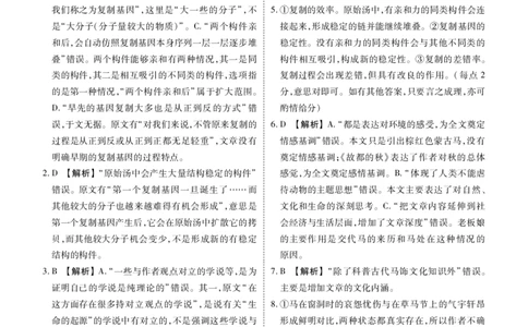 2025年春季学期高二年级学业水平检测试卷语文答案_2025年7月_250717云南省衡水金卷2025年春季学期高二年级学业水平检测试卷（全科）