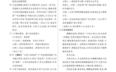 2025年春季学期高二年级学业水平检测试卷语文答案_2025年7月_250717云南省衡水金卷2025年春季学期高二年级学业水平检测试卷（全科）