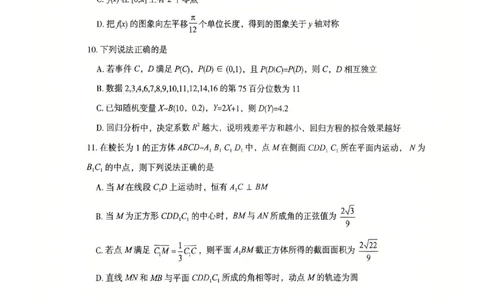 2026届湖南省郴州市高三上学期第一次教学质量监测数学试题（含答案）_251104湖南省郴州市2026届高三上学期一模（全科）