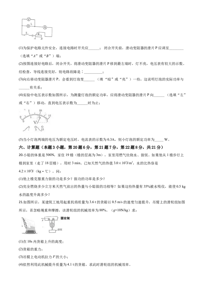 精品解析：2020年贵州省黔南州初中毕业学业（升学）考试物理试题（原卷版）_中考真题_4.物理中考真题2015-2024年_2020中考物理真题110份