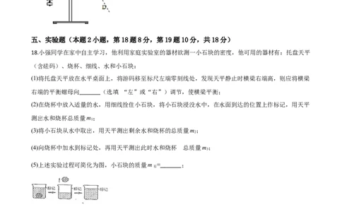 精品解析：2020年贵州省黔南州初中毕业学业（升学）考试物理试题（原卷版）_中考真题_4.物理中考真题2015-2024年_2020中考物理真题110份