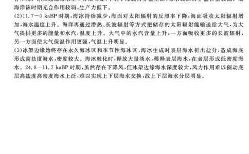 安徽省合肥一六八中学2025届高三最后一卷地理答案_2025年6月_250601安徽省合肥一六八中学2025届高三最后一卷（全科）