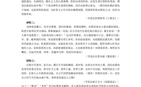 山东名校考试联盟2025年12月高三年级阶段性检测语文答案_2025年12月_251218山东名校考试联盟2025年12月高三年级阶段性检测（全科）