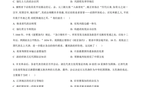 历史卷-2512广州零模_2025年12月_251225广东省广州市2026届高三年级上学期12月调研测试（广州零模）（全科）