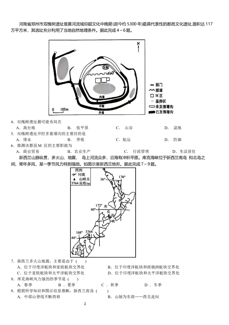 2025年普通高中学业水平选择性考试（模拟）地理_2025年6月_250601湖北省沙市中学2025届高三下学期5月高考模拟预测（全科）