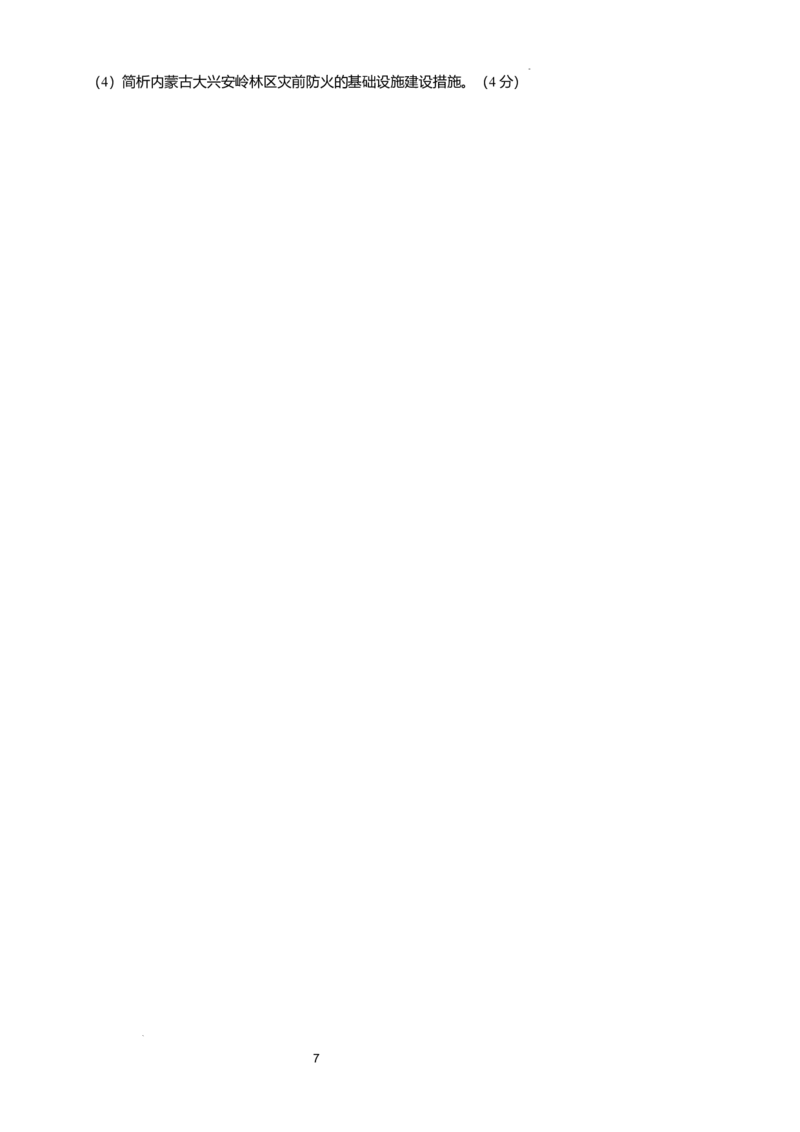 2025年普通高中学业水平选择性考试（模拟）地理_2025年6月_250601湖北省沙市中学2025届高三下学期5月高考模拟预测（全科）