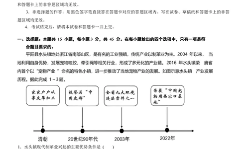 2025年普通高中学业水平选择性考试（模拟）地理_2025年6月_250601湖北省沙市中学2025届高三下学期5月高考模拟预测（全科）