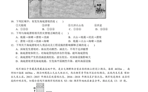 2025年普通高中学业水平选择性考试（模拟）地理_2025年6月_250601湖北省沙市中学2025届高三下学期5月高考模拟预测（全科）