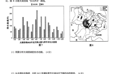 2025年普通高中学业水平选择性考试（模拟）地理_2025年6月_250601湖北省沙市中学2025届高三下学期5月高考模拟预测（全科）
