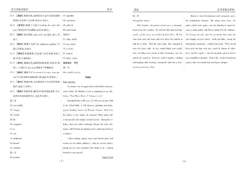 广东省茂名市2024-2025学年高二下学期期末教学质量监测英语试卷（含答案）_2025年7月_250707广东省茂名市2024-2025学年高二下学期期末教学质量监测（全科）