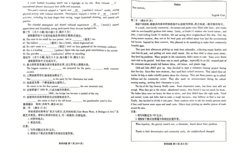 广东省茂名市2024-2025学年高二下学期期末教学质量监测英语试卷（含答案）_2025年7月_250707广东省茂名市2024-2025学年高二下学期期末教学质量监测（全科）
