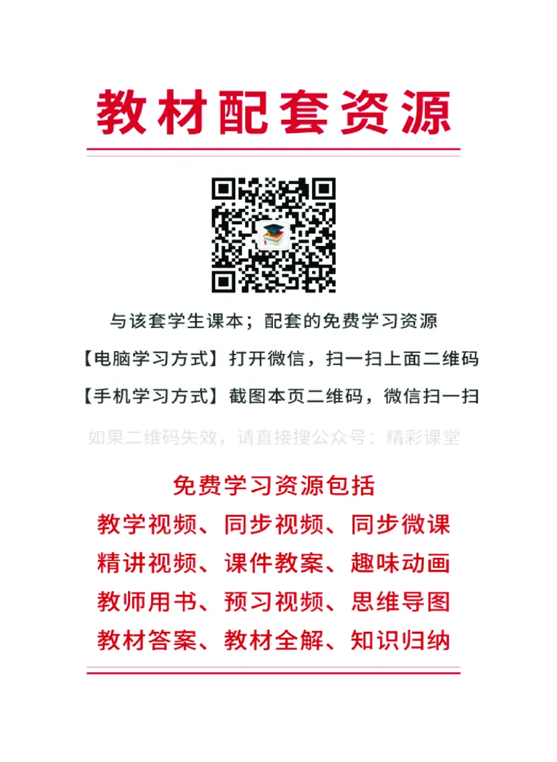 沪音版音乐选修6高清教材_4-教培资料-26年最新资料-同步更新_初中高中教资_03科三专项（进去保存报考的学科即可）_02科三专项（笔记真题思维导图教学设计版本二）