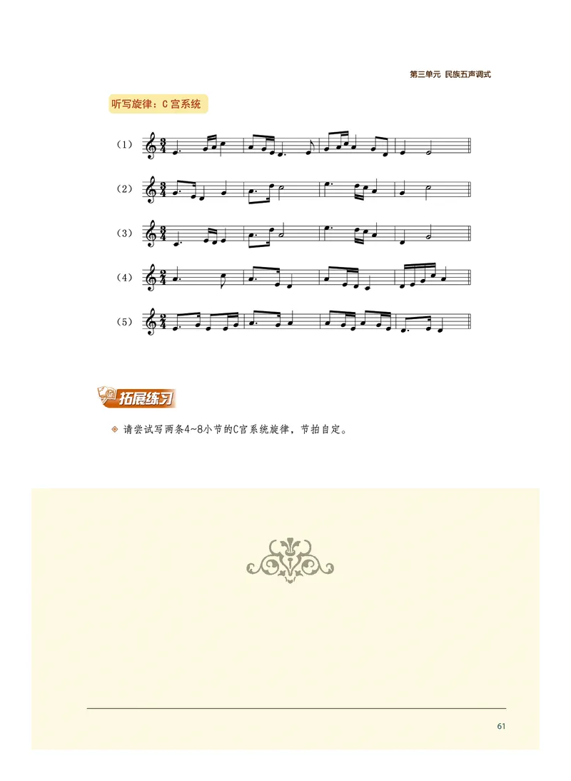 沪音版音乐选修6高清教材_4-教培资料-26年最新资料-同步更新_初中高中教资_03科三专项（进去保存报考的学科即可）_02科三专项（笔记真题思维导图教学设计版本二）