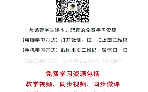 沪音版音乐选修6高清教材_4-教培资料-26年最新资料-同步更新_初中高中教资_03科三专项（进去保存报考的学科即可）_02科三专项（笔记真题思维导图教学设计版本二）