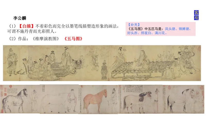 理论精讲03-中国美术史3-程雅茹_4-教培资料-26年最新资料-同步更新_初中高中教资_03科三专项（进去保存报考的学科即可）_01科目三FB网课、三色速记手册、知识点导图等推荐