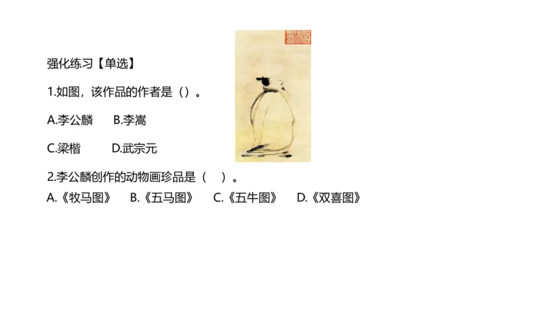 理论精讲03-中国美术史3-程雅茹_4-教培资料-26年最新资料-同步更新_初中高中教资_03科三专项（进去保存报考的学科即可）_01科目三FB网课、三色速记手册、知识点导图等推荐