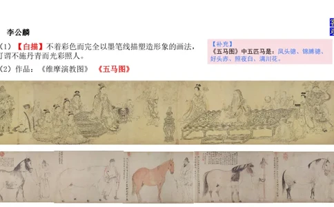 理论精讲03-中国美术史3-程雅茹_4-教培资料-26年最新资料-同步更新_初中高中教资_03科三专项（进去保存报考的学科即可）_01科目三FB网课、三色速记手册、知识点导图等推荐