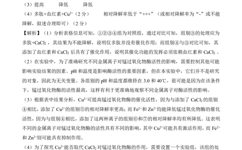 河南省百师联盟2026届高三年级11月阶段检测生物答案_251115河南省百师联盟2026届高三年级11月阶段检测（全科）