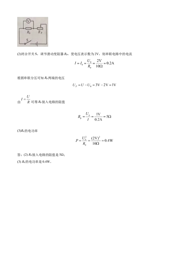精品解析：2020年北京市中考物理试题（解析版）_中考真题_4.物理中考真题2015-2024年_2020中考物理真题110份_2020年中考真题精品解析物理（北京卷）精编word版