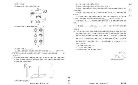 23-24物理上学期高三五调新教材版正文_2024届衡中同卷高三第五次调研_衡中同卷2024届高三第五次调研物理