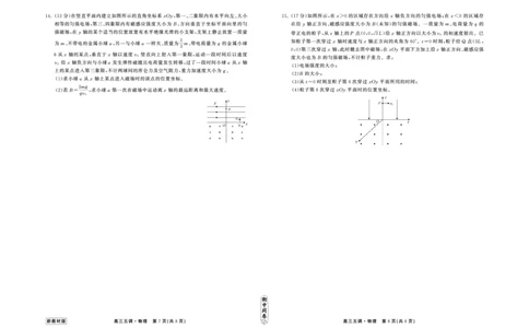 23-24物理上学期高三五调新教材版正文_2024届衡中同卷高三第五次调研_衡中同卷2024届高三第五次调研物理