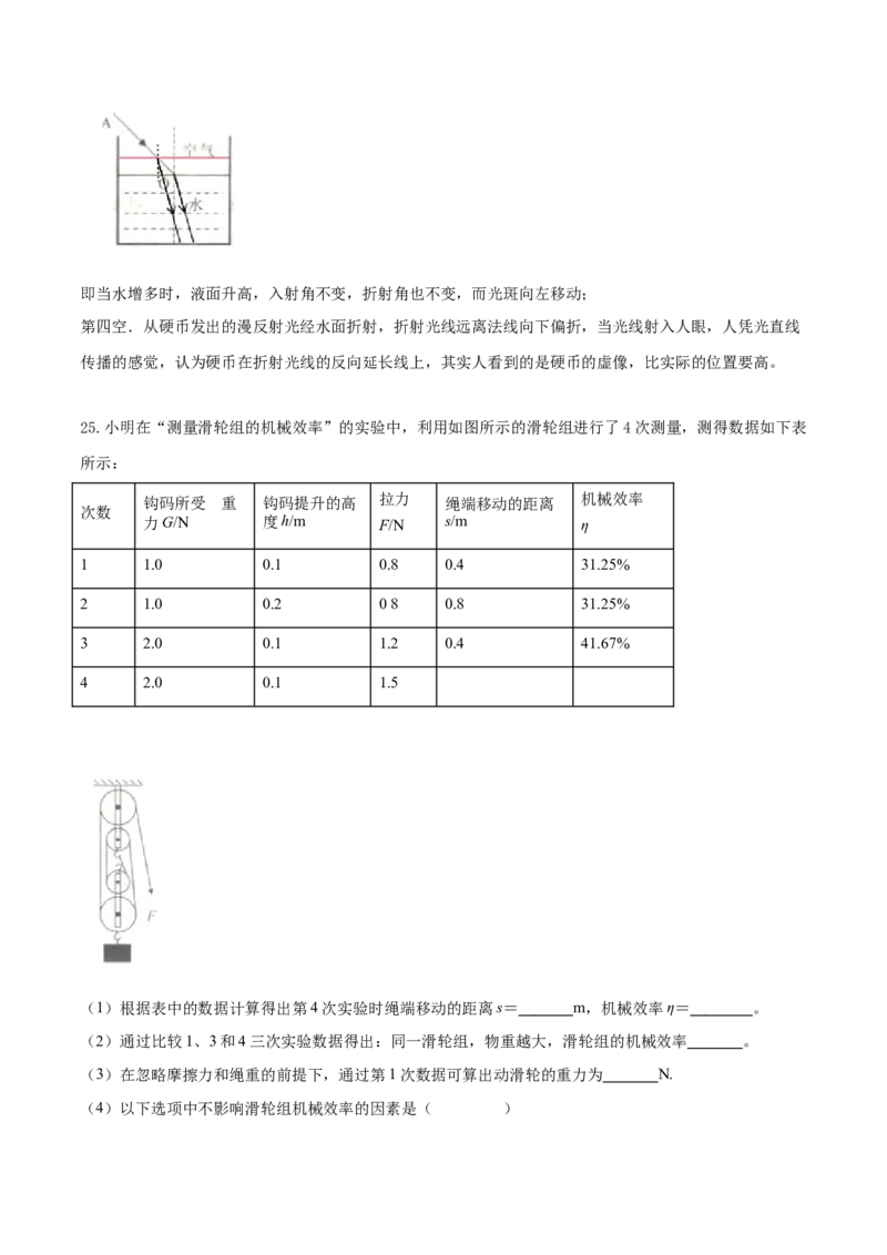 精品解析：2019年广西玉林市中考物理试题（解析版）_中考真题_4.物理中考真题2015-2024年_2019年中考物理真题175份_2019年中考真题精品解析物理（广西玉林市）精编word版
