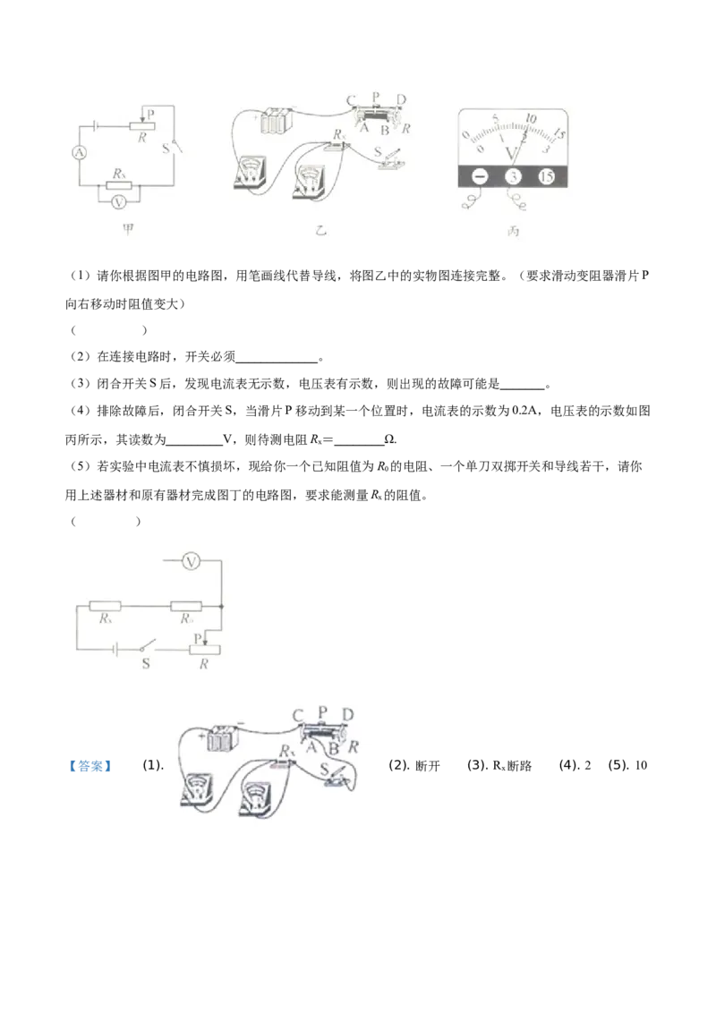 精品解析：2019年广西玉林市中考物理试题（解析版）_中考真题_4.物理中考真题2015-2024年_2019年中考物理真题175份_2019年中考真题精品解析物理（广西玉林市）精编word版