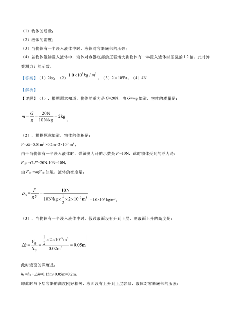 精品解析：2019年广西玉林市中考物理试题（解析版）_中考真题_4.物理中考真题2015-2024年_2019年中考物理真题175份_2019年中考真题精品解析物理（广西玉林市）精编word版