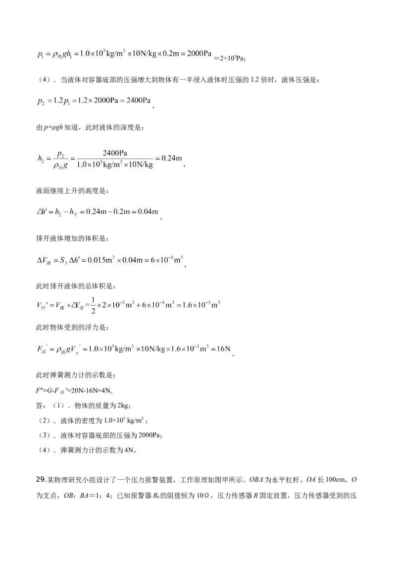 精品解析：2019年广西玉林市中考物理试题（解析版）_中考真题_4.物理中考真题2015-2024年_2019年中考物理真题175份_2019年中考真题精品解析物理（广西玉林市）精编word版