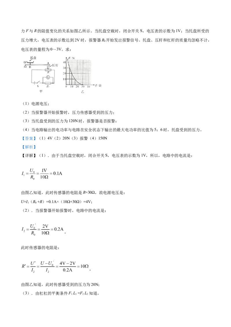 精品解析：2019年广西玉林市中考物理试题（解析版）_中考真题_4.物理中考真题2015-2024年_2019年中考物理真题175份_2019年中考真题精品解析物理（广西玉林市）精编word版