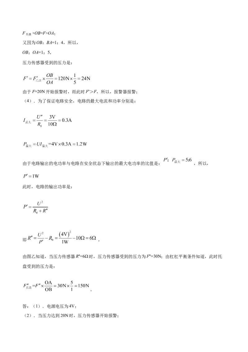 精品解析：2019年广西玉林市中考物理试题（解析版）_中考真题_4.物理中考真题2015-2024年_2019年中考物理真题175份_2019年中考真题精品解析物理（广西玉林市）精编word版