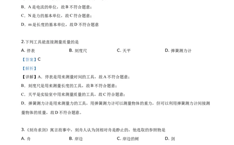 精品解析：2019年广西玉林市中考物理试题（解析版）_中考真题_4.物理中考真题2015-2024年_2019年中考物理真题175份_2019年中考真题精品解析物理（广西玉林市）精编word版
