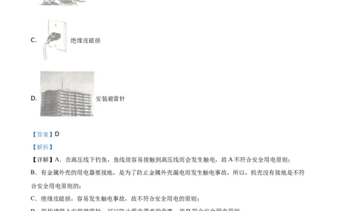 精品解析：2019年广西玉林市中考物理试题（解析版）_中考真题_4.物理中考真题2015-2024年_2019年中考物理真题175份_2019年中考真题精品解析物理（广西玉林市）精编word版